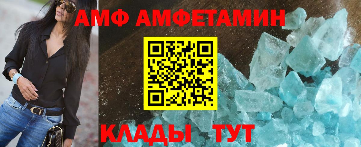 АМФ  Амфетамин  Вход с VPN  MEGA ссылки  Amphetamine Розовый  Тейково 