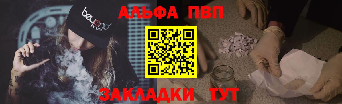Альфа ПВП мука Тейково