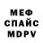 МЕТАДОН белоснежный Even Player