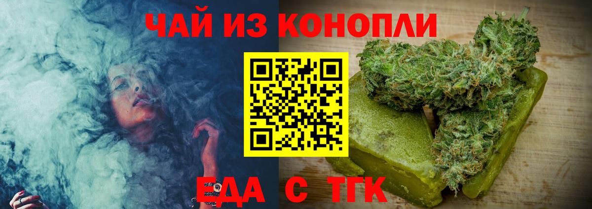 Тейково  Еда ТГК конопля  Вход с VPN 