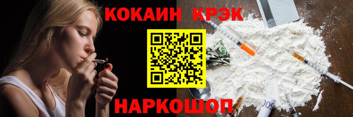 КОКАИН Columbia  Вход с VPN  КОКАИН  КОКАИН 99%  Тейково 