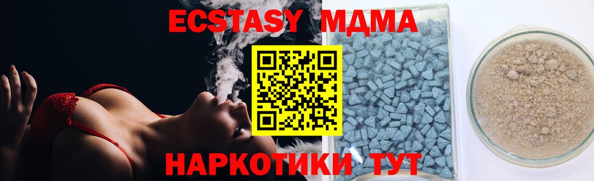 Ecstasy 280мг  Вход с VPN  Ecstasy  мега вход  Тейково 