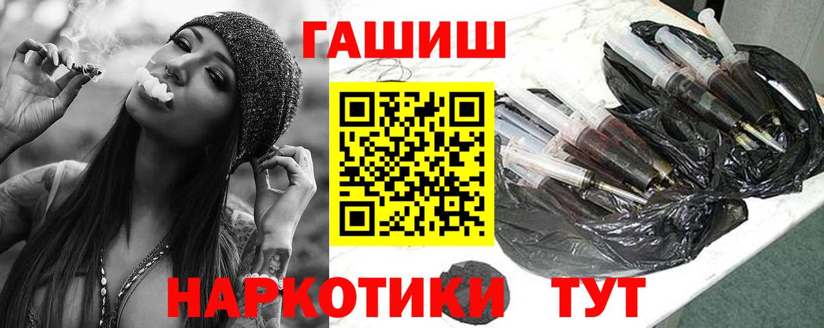 Гашиш  ГАШИШ 40% ТГК  Вход с VPN  Тейково  ГАШИШ Cannabis 