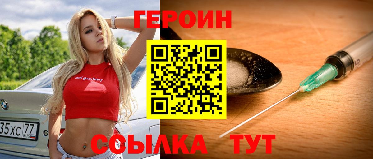 Героин гречка Тейково