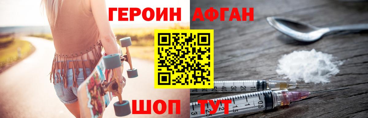 Тейково  ГЕРОИН  Вход с VPN  Героин белый 