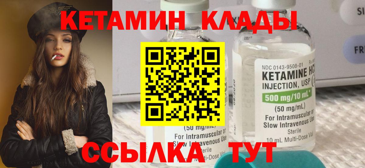 Кетамин VHQ Тейково