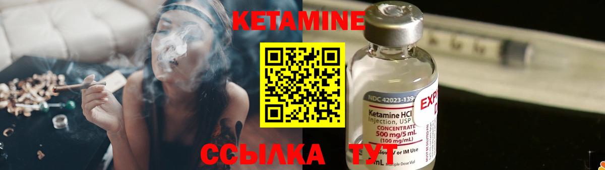 Кетамин ketamine  Вход с VPN  Тейково 