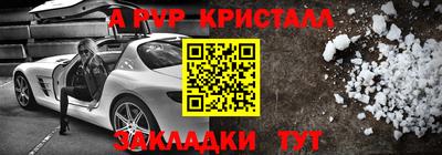 apvp Новозыбков