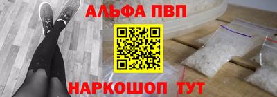 apvp Новозыбков