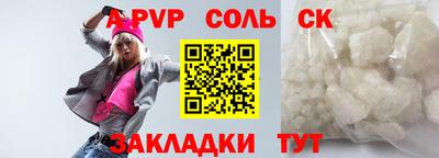 apvp Новозыбков