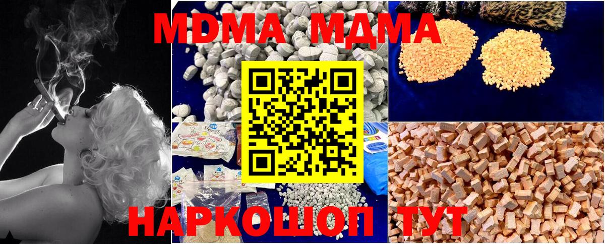 MDMA Molly Тейково