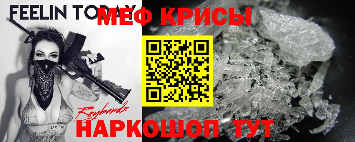 МЕФ 4 MMC  Меф  МЕФ mephedrone  Тейково  МЕФ  Вход с VPN 