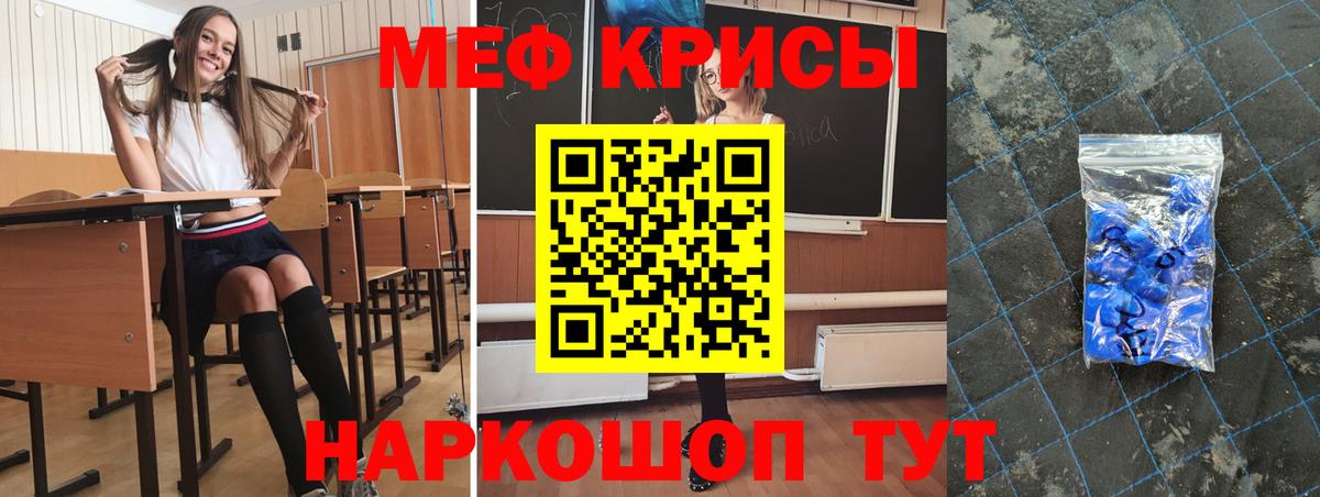 Мефедрон мука Тейково