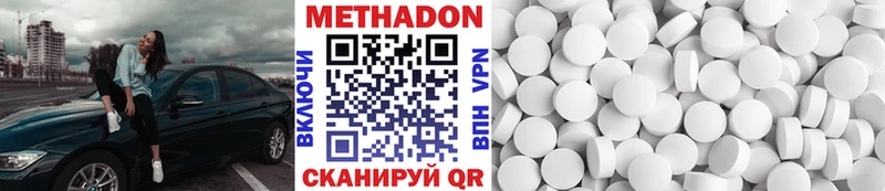 Метадон methadone  Тейково 
