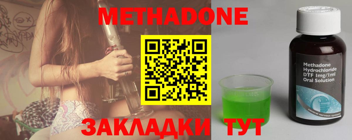 Тейково  Метадон methadone  Вход с VPN 