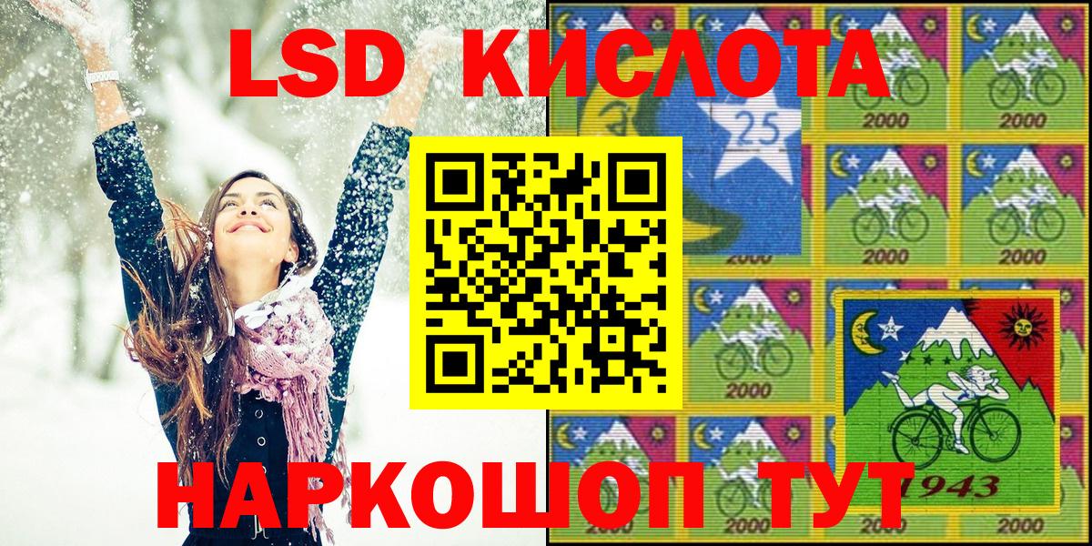 Марки NBOMe 1500мкг Тейково
