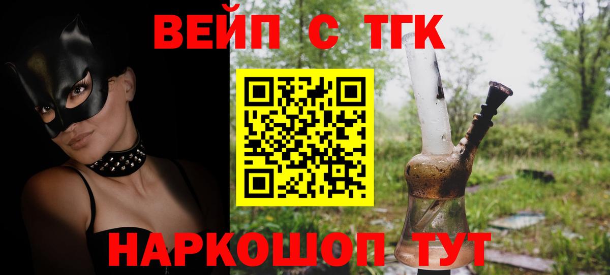 ТГК Wax Тейково